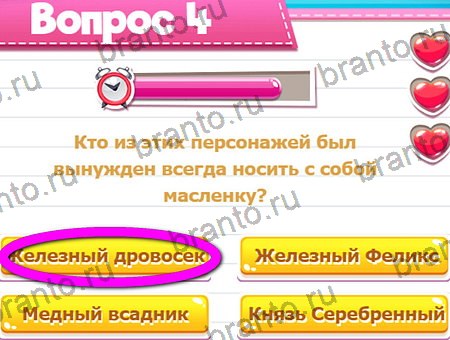 Решения на игру Викторина для всех Уровень 4