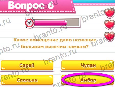 ответы к игре Викторина для всех в контакте Уровень 6