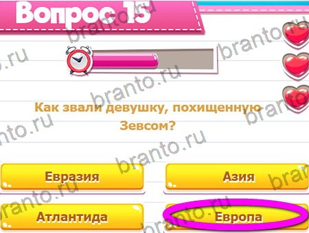 Викторина для всех игра в контакте подсказки Уровень 15