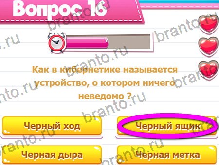 Викторина для всех игра в одноклассниках помощь Уровень 16