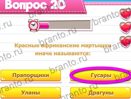 игра Викторина для всех помощь одноклассники Уровень 20