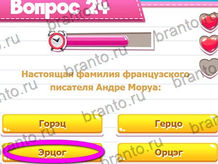 Викторина для всех игра ответы ВК Уровень 24