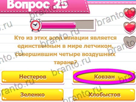 Викторина для всех игра подсказки Уровень 25