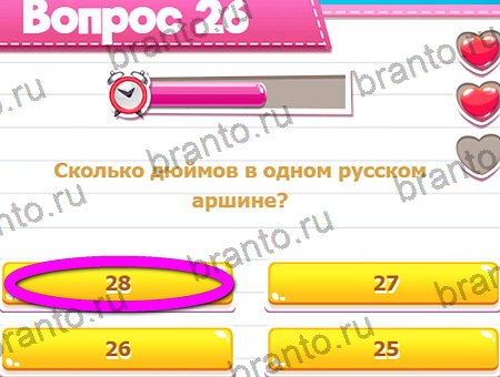 Игра Викторина для всех ответы на Уровень 26