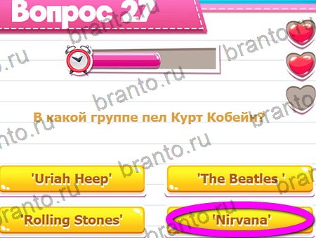 Игра Викторина для всех ответы на Уровень 27