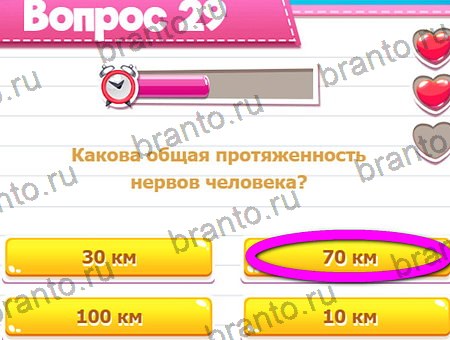 Игра Викторина для всех ответы на Уровень 29