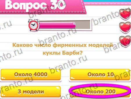 Игра Викторина для всех ответы на Уровень 30