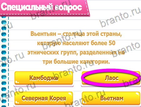 ответы на игру Викторина для всех все уровни