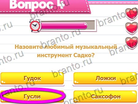 Решения на игру Викторина для всех Уровень 4