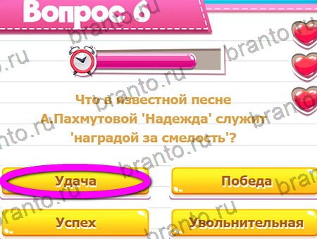 ответы к игре Викторина для всех в контакте Уровень 6