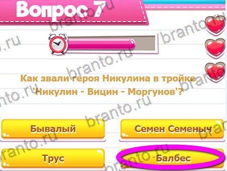 ответы на игру в одноклассниках Викторина для всех уровень 7