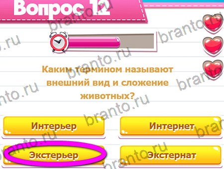 игра Викторина для всех разгадки, ответ на Уровень 11