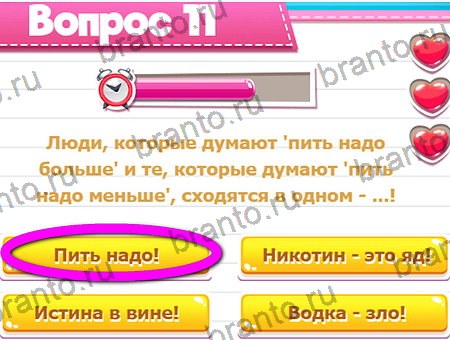 Викторина для всех игра ответы на все задания Уровень 14