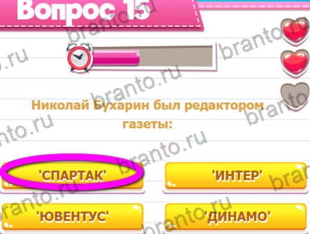 Викторина для всех игра в контакте подсказки Уровень 15