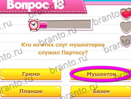 Игра Викторина для всех ответы одноклассники, вк Уровень 19