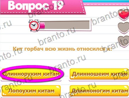 Игра Викторина для всех подсказки вк Уровень 19