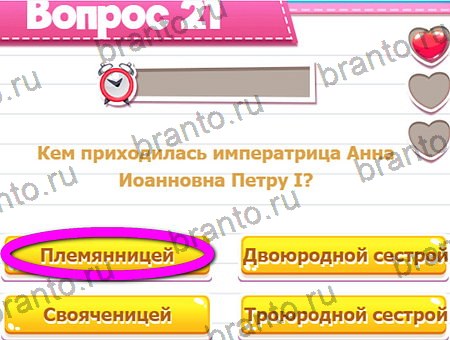 игра Викторина для всех ответы в одноклассниках на Уровень 21