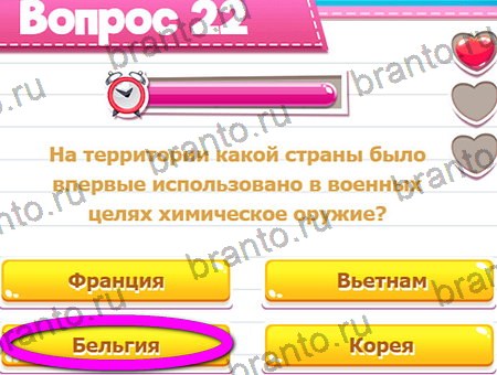 решебник на игру Викторина для всех Уровень 22