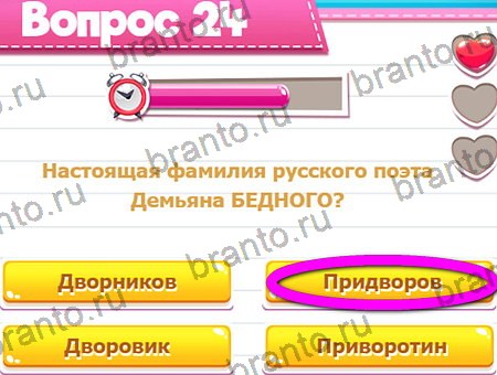 Викторина для всех игра ответы ВК Уровень 24