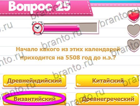 Викторина для всех игра подсказки Уровень 25