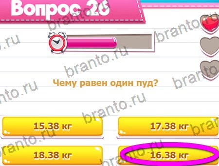 Игра Викторина для всех ответы на Уровень 26