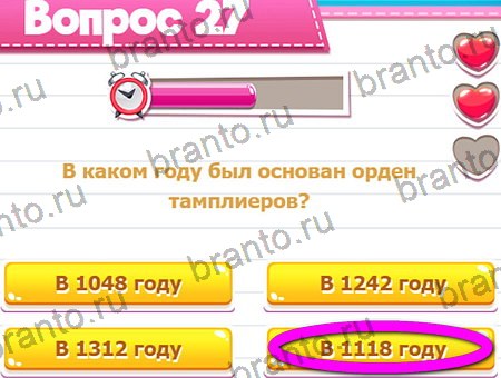 Игра Викторина для всех ответы на Уровень 27