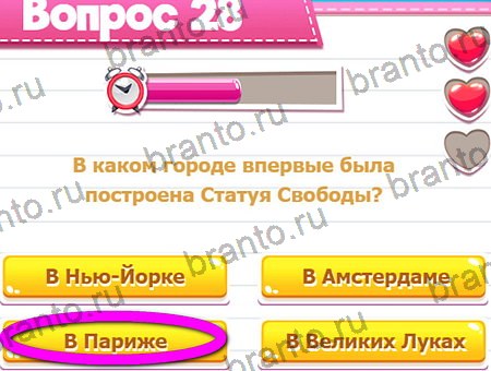 Игра Викторина для всех ответы на Уровень 28