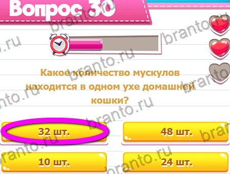 Игра Викторина для всех ответы на Уровень 30