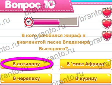 Викторина для всех подсказки в контакте Уровень 10