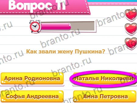 игра Викторина для всех разгадки, ответ на Уровень 11