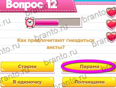 решебник на игру Викторина для всех Уровень 12