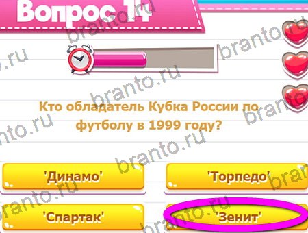 Викторина для всех игра ответы на все задания Уровень 14