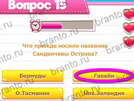 Викторина для всех игра в контакте подсказки Уровень 15