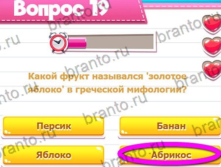 Игра Викторина для всех подсказки вк Уровень 20