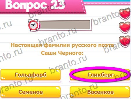 Викторина для всех игра из одноклассников решения Уровень 23