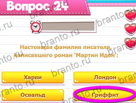 Викторина для всех игра ответы ВК Уровень 24