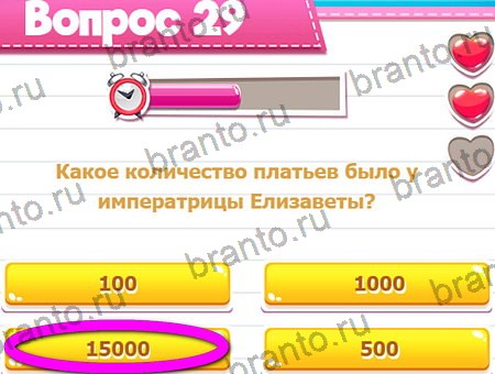 Игра Викторина для всех ответы на Уровень 29