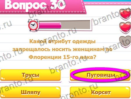 Игра Викторина для всех ответы на Уровень 30