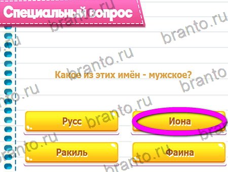 ответы на игру Викторина для всех все уровни