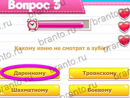 Подсказки на игру Викторина для всех Уровень 3