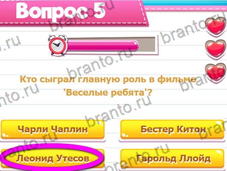 Помощь на игру ВК Викторина для всех Уровень 5