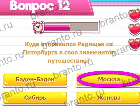 решебник на игру Викторина для всех Уровень 12