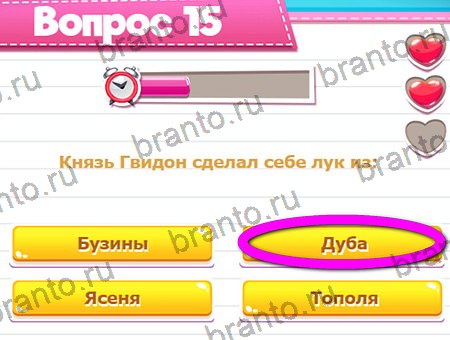 Викторина для всех игра в контакте подсказки Уровень 15