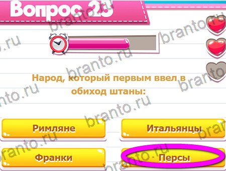 Викторина для всех игра из одноклассников решения Уровень 23