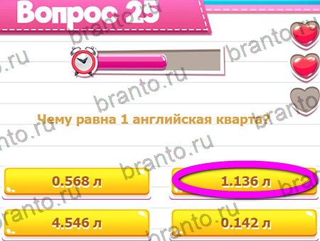 Викторина для всех игра подсказки Уровень 25