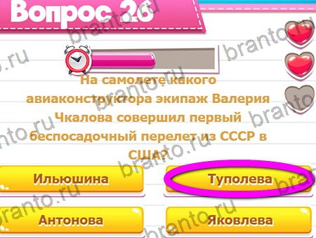 Игра Викторина для всех ответы на Уровень 26