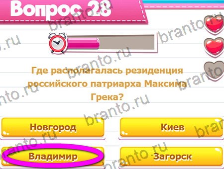 Игра Викторина для всех ответы на Уровень 28