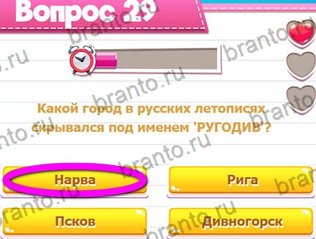 Игра Викторина для всех ответы на Уровень 29