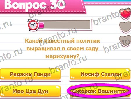 Игра Викторина для всех ответы на Уровень 30