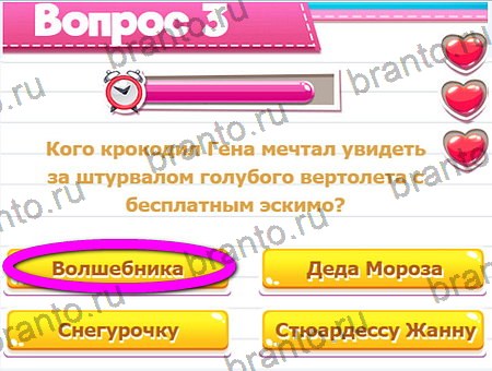 Подсказки на игру Викторина для всех Уровень 3